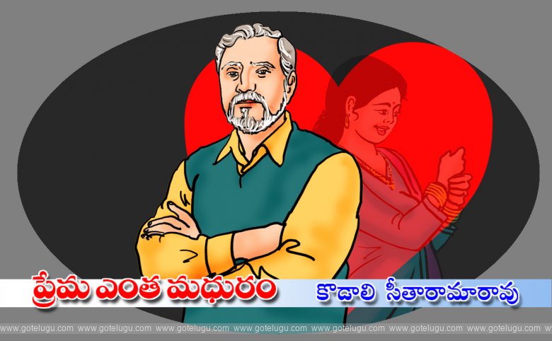 Prema enta madhuram Prema enta madhuram